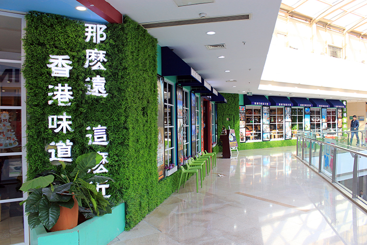 商場室內仿真植物景觀