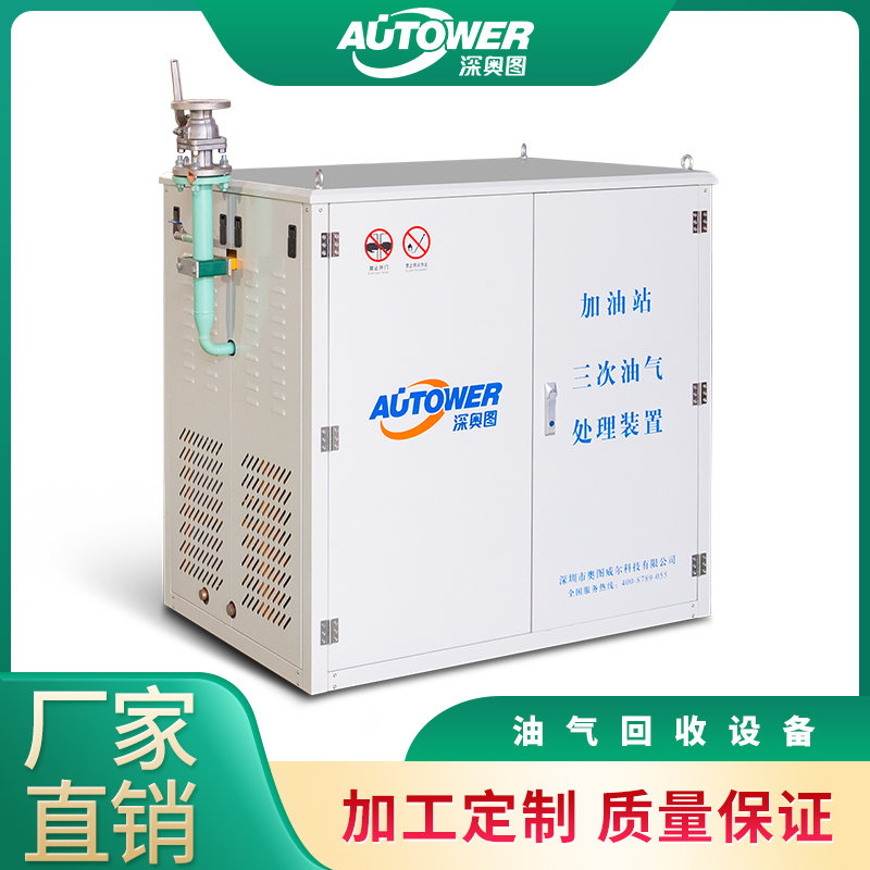 加油站油氣回收系統(tǒng)